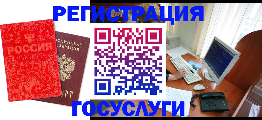 временная регистрация в квартире в Биробиджане
